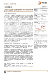 公用事业行业研究周报:上海垃圾分类实施一个月情况全面梳理,湿垃圾清运量同比增长15%