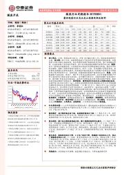 煤炭行业定期报告：看好优质行业龙头及山西国改相关标的