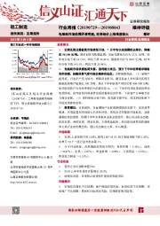轻工制造行业周报：包装纸市场供需矛盾明显，旺季纸价上涨难度较大