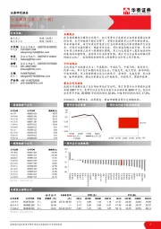 航天军工行业周报（第三十一周）