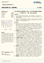 2019教育行业周报第30期:2018年教育事业发展统计公报公布,窥一斑而见全貌