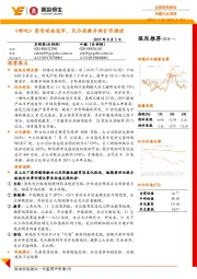 传媒行业周报:《哪吒》登顶动画冠军,民办高教并购扩张推进