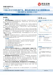 海外周报:中国公有云市场快速扩张,腾讯或收购快手发力短视频业务