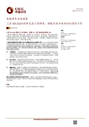 新能源车全球观察：三星SDI2Q19继续受益小型锂电，储能及动力电池同比营收下滑