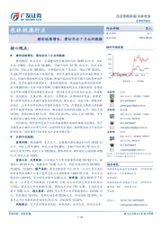 农林牧渔行业投资策略周报：猪价延续增长，密切关注7月出栏数据