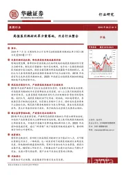 医药行业：高值医用耗材改革方案落地，开启行业整合