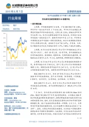 电子行业双周报2019年第15期（总第15期）：华为发布全球首款商用5G双模手机