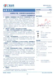 证券行业7月经营数据点评：业绩增长平稳，估值回落关注板块配置机会