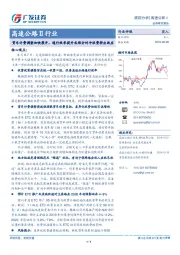 高速公路Ⅱ行业跟踪分析:货车计费调整加快展开,通行效率提升或部分对冲收费挤出效应