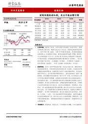 医药生物行业月度报告：宏观环境扰动加剧，关注中报业绩行情