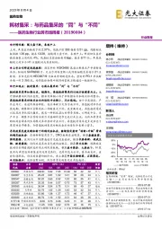 医药生物行业跨市场周报:耗材集采:与药品集采的“同”与“不同”