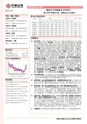 煤炭行业定期报告：核心资产防御性凸显，继续关注山西国改