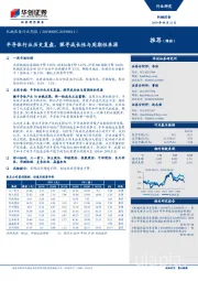 机械设备行业周报：半导体行业历史复盘，探寻成长性与周期性来源