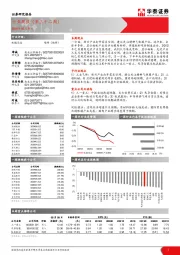 机械设备行业周报（第三十二周）