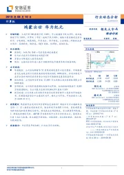 计算机行业动态分析：鸿蒙出世 华为纪元