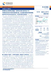 环保及公用事业周报：淮海经济区协同促环境质量改善，水流域环境保护持续推进