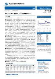 通信行业动态报告：中国移动上调5G资本开支，华为首发鸿蒙操作系统