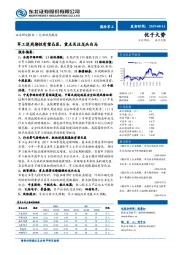 国防军工行业动态报告：军工逆周期性有望凸显，重点关注龙头白马