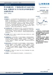 通信行业:华为鸿蒙发布,中国移动资本开支指引符合预期,持续看好5G为代表信息网络新基建产业链投资机会