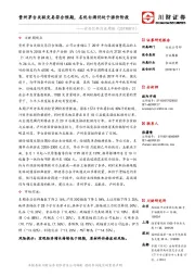 食品饮料行业周报:贵州茅台关联交易符合预期,名优白酒仍处于涨价阶段