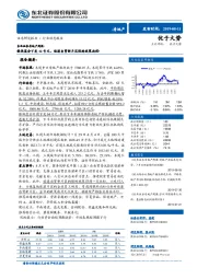 房地产周报：银保监会下发64号文，临港自贸新片区限购政策放松