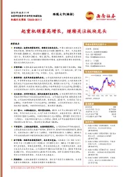 机械行业周报：起重机销量高增长，继续关注板块龙头