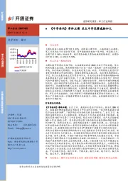 军工行业周报:《中导条约》寿终正寝 亚太中导竞赛威胁加大