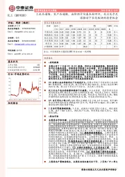 化工行业周报：工业品通缩、农产品通胀，油价预计向基本面回归，关注厄尔尼诺推动下农化板块的投资机会