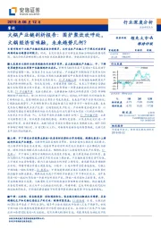 餐饮行业深度分析：火锅产业链剖析报告：围炉聚炊欢呼处，火锅经济百味融，未来趋势几何？