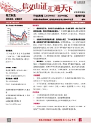 轻工制造行业周报：供需失衡格局持续，预期包装纸旺季大涨动力不足