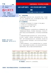 机械行业周报：电梯行业景气度提升，老旧小区改造为电梯行业提供增量