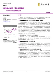 银行业2019年7月金融数据点评：信贷需求偏弱，表外融资萎缩