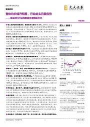 食品饮料行业淘数据月度数据点评:整体均价提升明显,行业龙头仍具优势