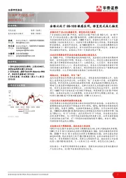 有色金属行业:金银比处于85-100敏感区间,修复范式或已触发