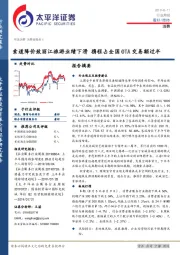 消费行业周报：索道降价致丽江旅游业绩下滑 携程占全国OTA交易额过半