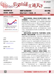 食醋行业深度报告：调味品产业的下一个桃花源 ：醋