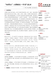 军工行业周报：“纯商业”火箭捷龙一号首飞成功