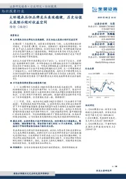 纺织服装行业:大环境承压但品牌龙头表现稳健,历史估值大底预示绝对收益空间