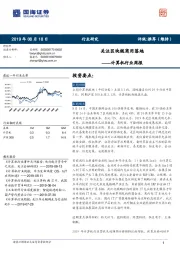 计算机行业周报：关注区块链商用落地