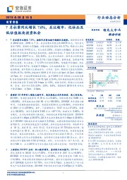 商贸零售行业动态分析：7月社零同比增长7.6%，关注超市、化妆品及低估值板块投资机会