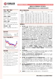 煤炭行业定期报告：继续看好高股息龙头及山西国改相关标的