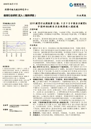 2019教育行业周报第32期:9月9日中国东方教育&中国科培&新东方在线将进入港股通