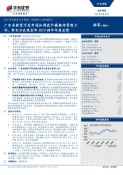 海外科技教育行业周报：广东省教育厅发布通知规范外籍教师管理工作，新东方在线发布2019财年年度业绩