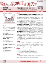 轻工行业周报：7月家具零售额增速放缓，地产竣工面积略有回暖