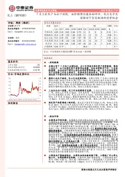 化工行业周报：7月工业生产与出口放缓，油价继续向基本面回归，关注厄尔尼诺推动下农化板块的投资机