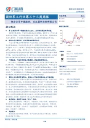 国防军工行业第三十三周周报：部分公司中报较好，关注器件和材料类公司