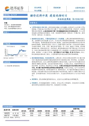 农林牧渔周报：猪价还将冲高 疫苗尚待时日