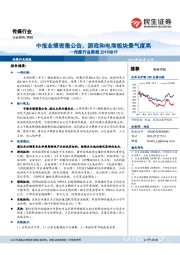 传媒行业周报:中报业绩密集公告,游戏和电商板块景气度高