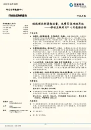 移动互联网APP七月数据分析：短视频收割暑期流量，免费阅读硝烟再起
