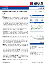 轻工制造行业周报：鹦鹉金鱼漂阔浆下调报价，教材印刷招标陆续展开